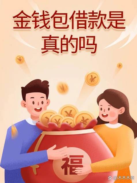 钱包贷好通过吗