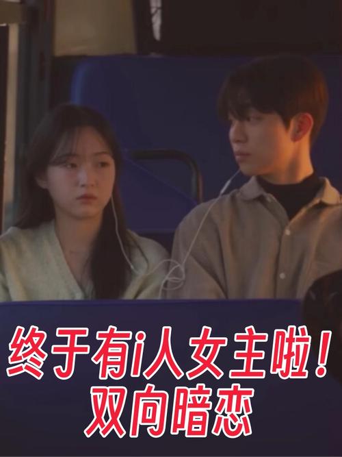 pick中女生是暗恋吗