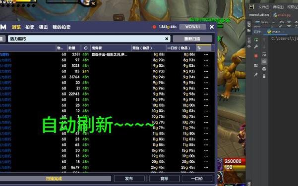 魔兽世界脚本在哪买截图2