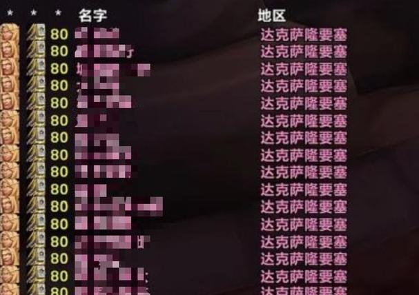 魔兽世界脚本在哪买截图3