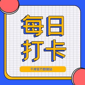 朋友圈每日打卡怎么发截图3