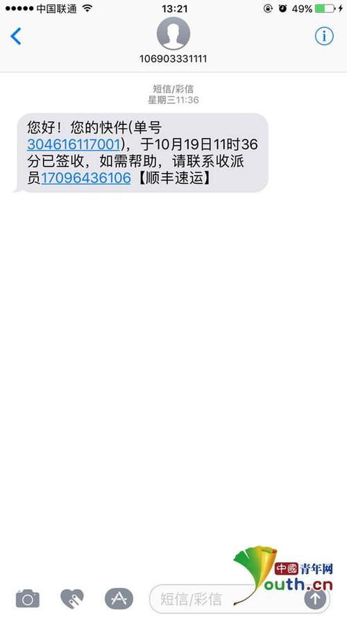 快递已经签收却没收到货