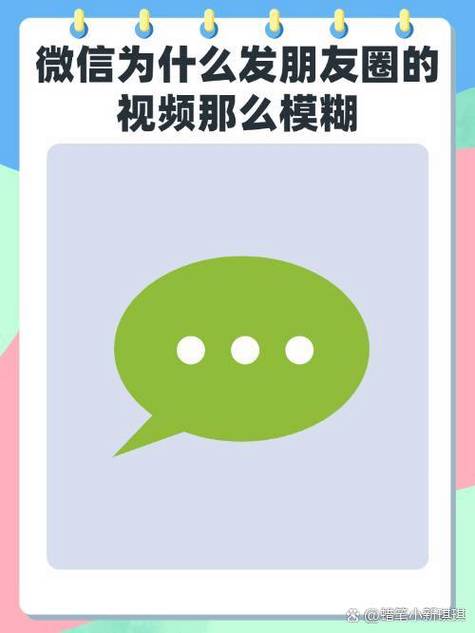 朋友圈视频压缩模糊