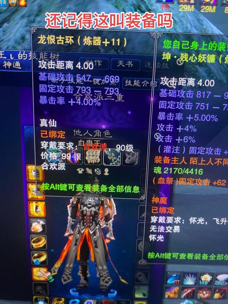诛仙120乾装备升级截图3