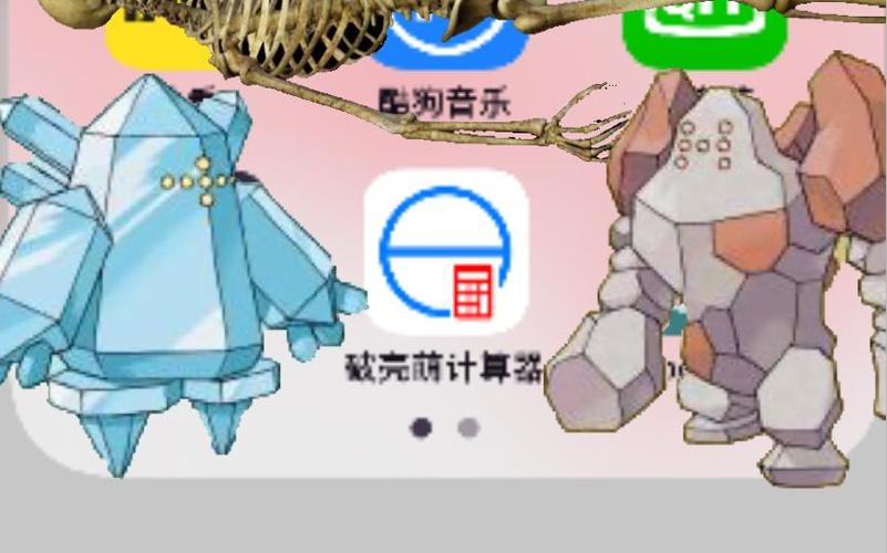 口袋妖怪计算器截图3