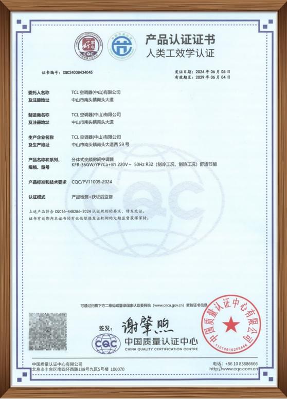 节能证书查询网站