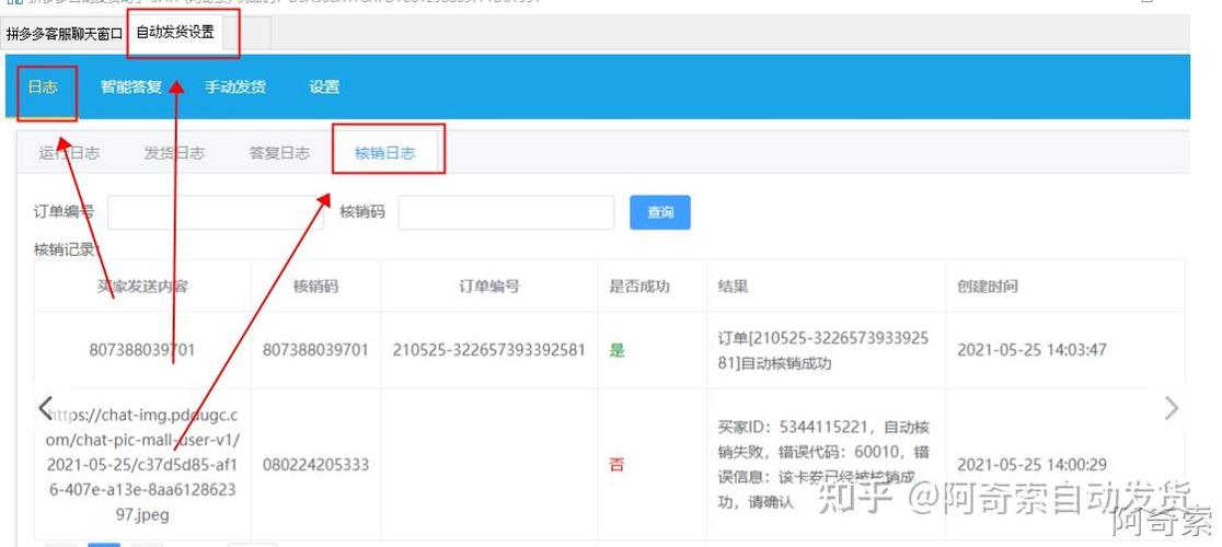 拼多多订单查询注意事项