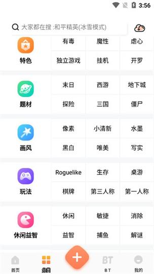 骑士助手在线