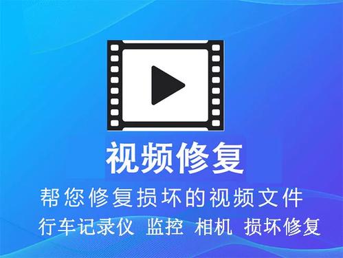 视频损坏怎么修复