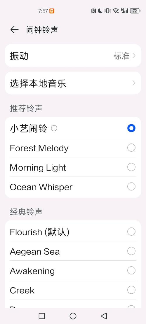 华为最火三个铃声