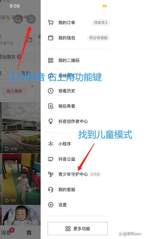 抖音缩小屏幕怎么设置