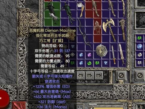 暗黑2不出装备