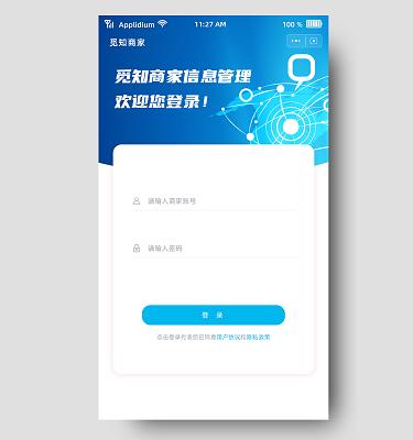 管理平台登录入口