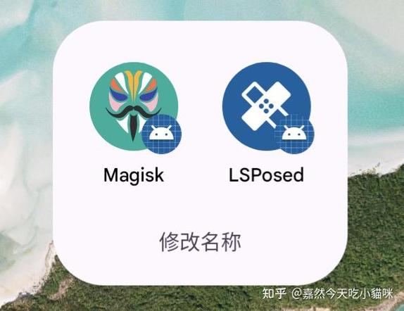 LSPosed2.0.1最新版本更新内容截图3