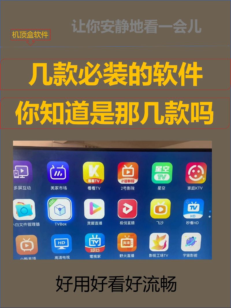 广电盒子可以装第三方软件吗