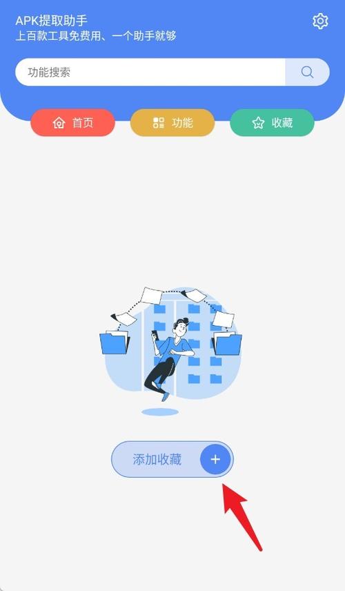 电视机不认apk文件