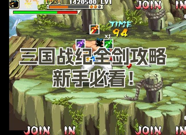 三国战纪在哪个平台