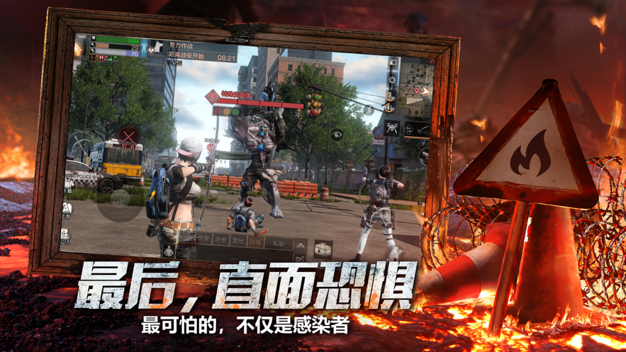 明日之后真正的破解版