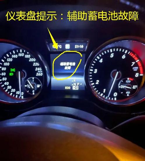 汽车电瓶没电故障灯全亮