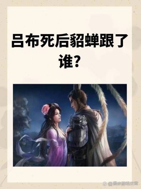 貂蝉的口语图标