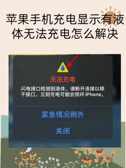 手机充电数据线老是掉怎么办