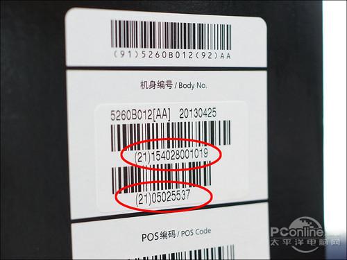 G开头序列号是正品吗截图2