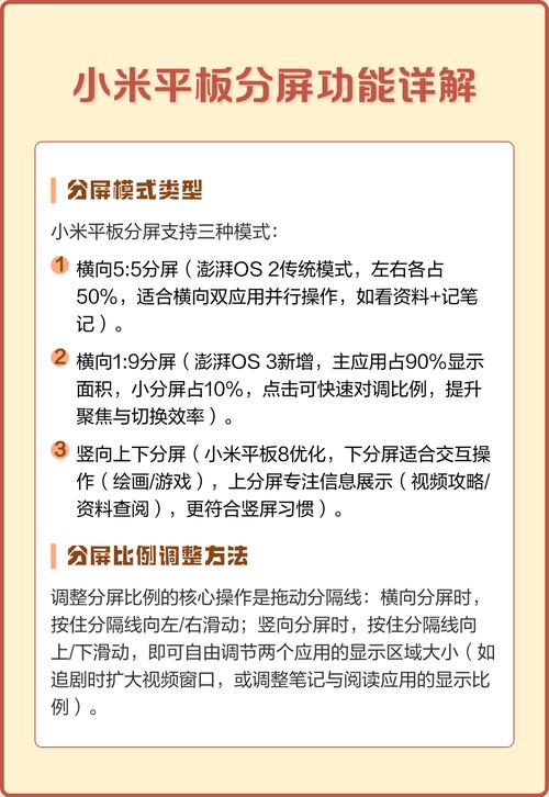 小米平板的功能介绍