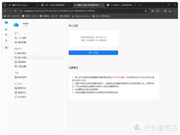 他趣登录异常怎么办