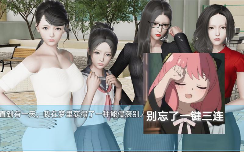 袭梦都市1.0bug和攻略问题