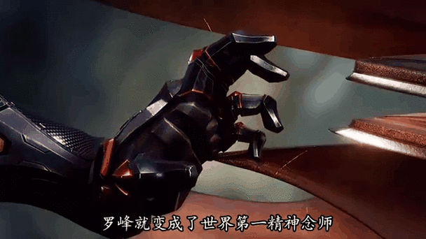 罗峰的招式