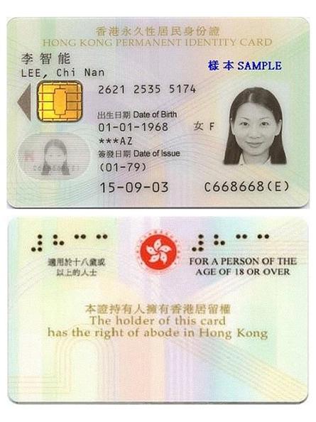 香港2047会取消香港身份证吗