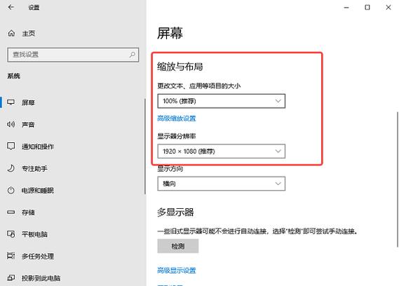 怎么把电脑桌面缩小