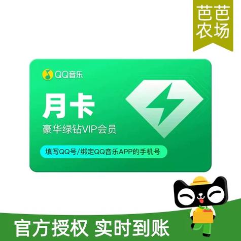 qq音乐怎么充一个月