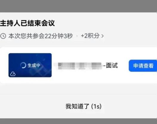 腾讯会议免费时长是多久截图2