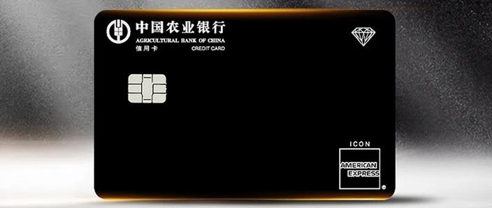 银行黑卡办理条件