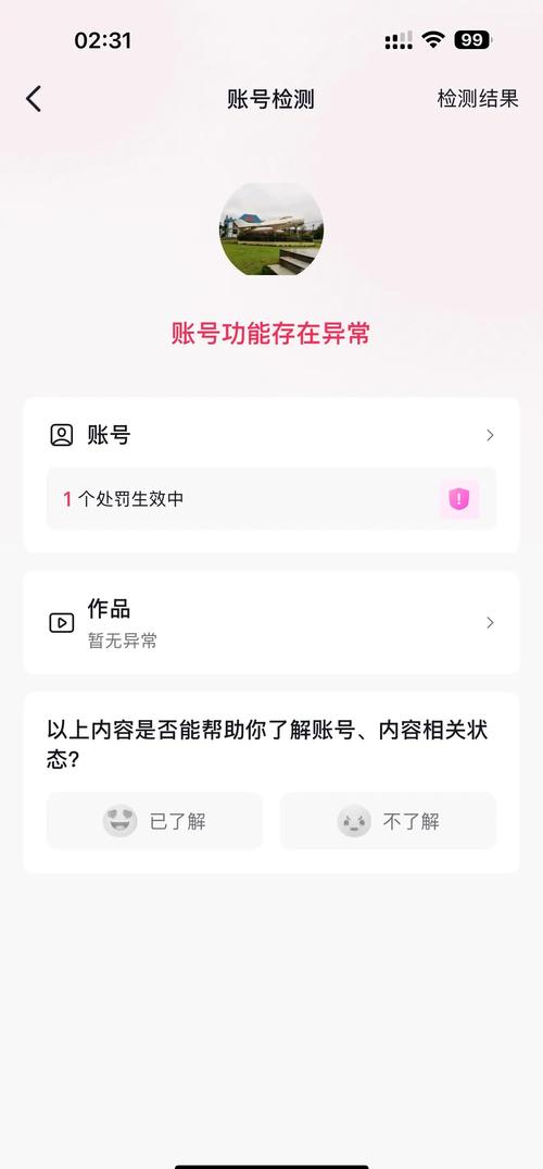 qq群禁言不小心点到了欢迎