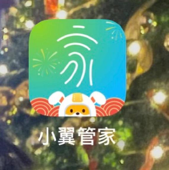 小翼管家怎么添加第二个截图3