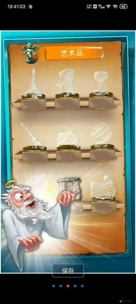 涂鸦上帝艺术品