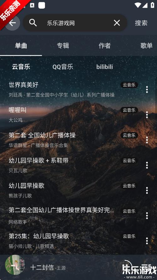 速悦音乐2025官方截图1