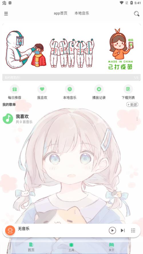 速悦音乐2025官方截图3