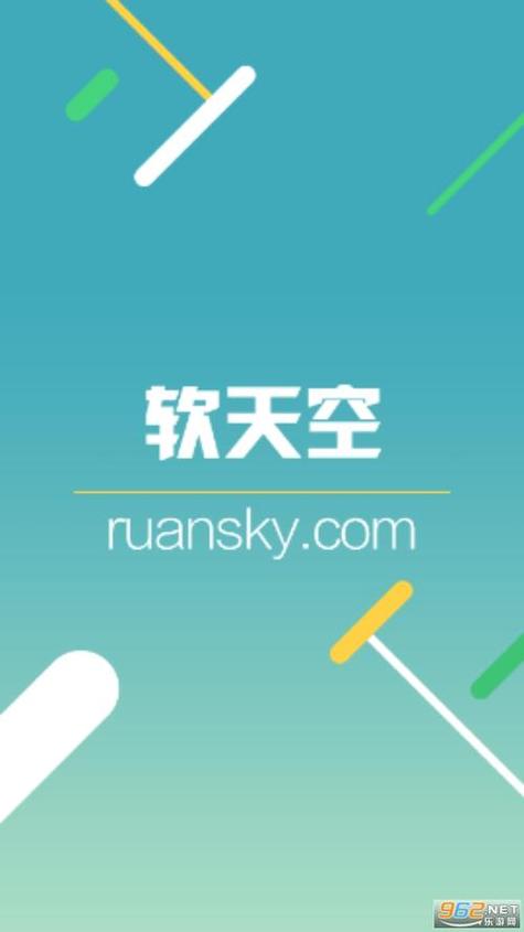 软天空开户软件