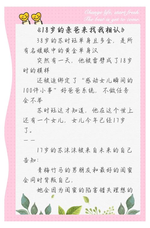 痴爱小说全文免费阅读沈安阳