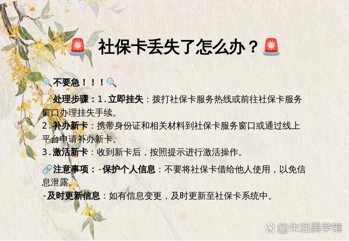 农业银行卡丢失了怎么补办