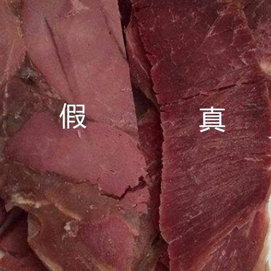 网上买的牛肉是真的假的