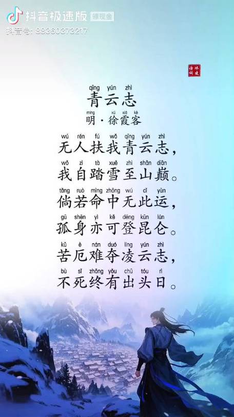 青云志古诗全文
