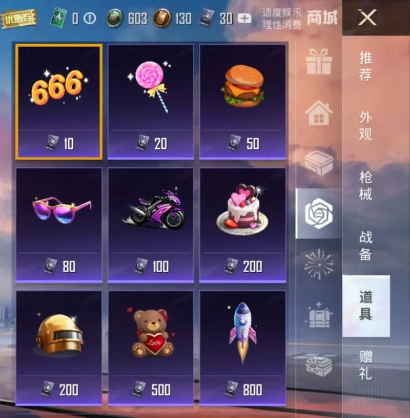 和平精英怎么赠送好友礼物截图2