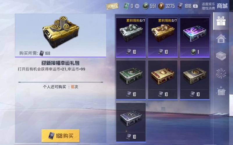 和平精英怎么赠送好友礼物截图3