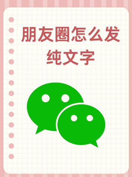 每天的朋友圈怎么发截图3