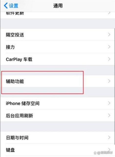 手机屏幕上有返回怎么取消截图2