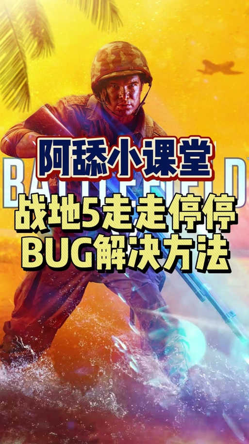 战地5关闭队友语音